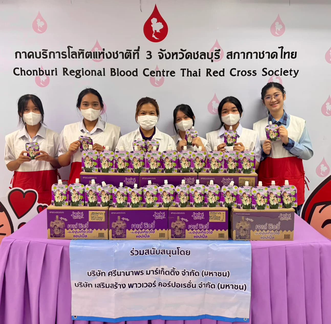 ศรีนานาพร ใจดี❤️สนับสนุนงานบริจาคโลหิต