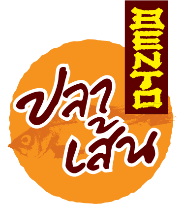 Bento ปลาเส้น